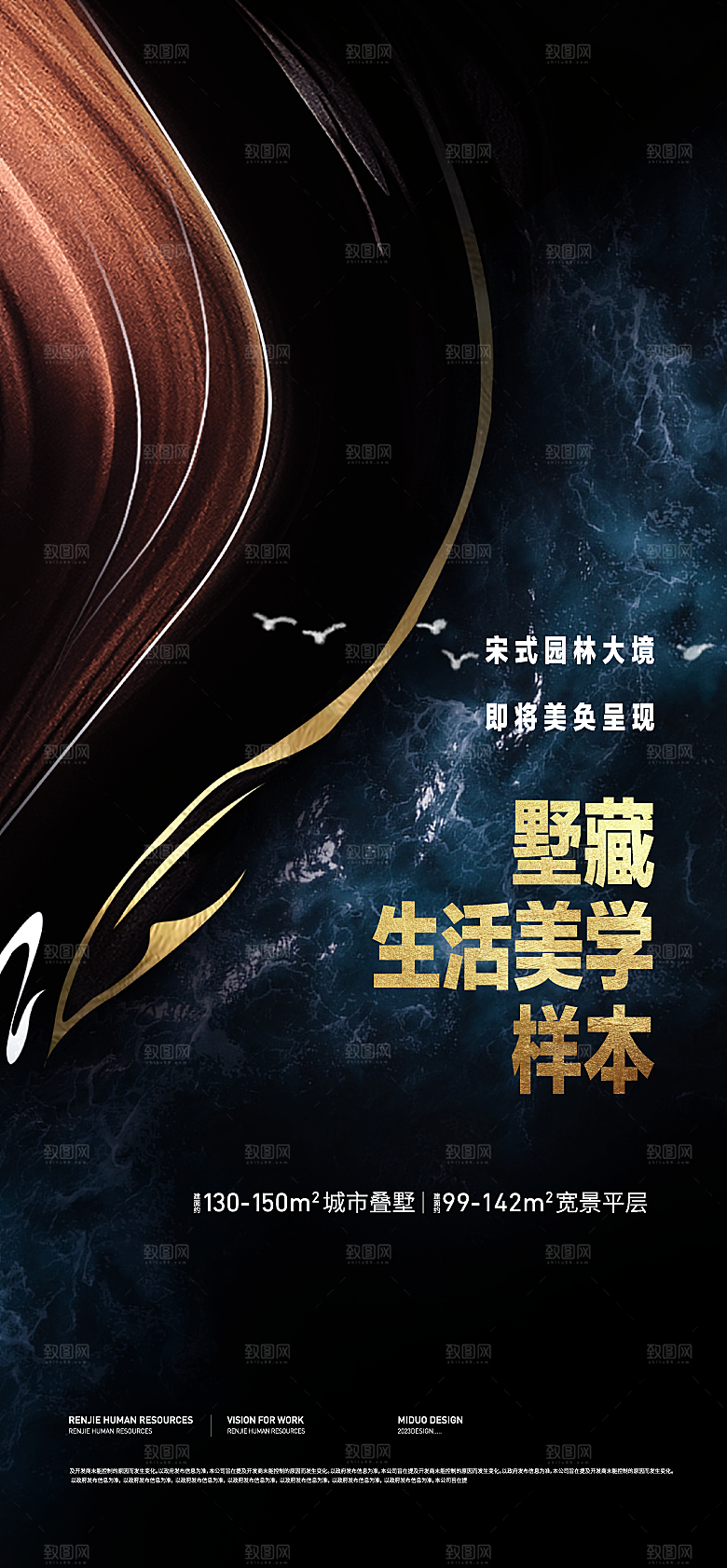 地产价值点海报单图