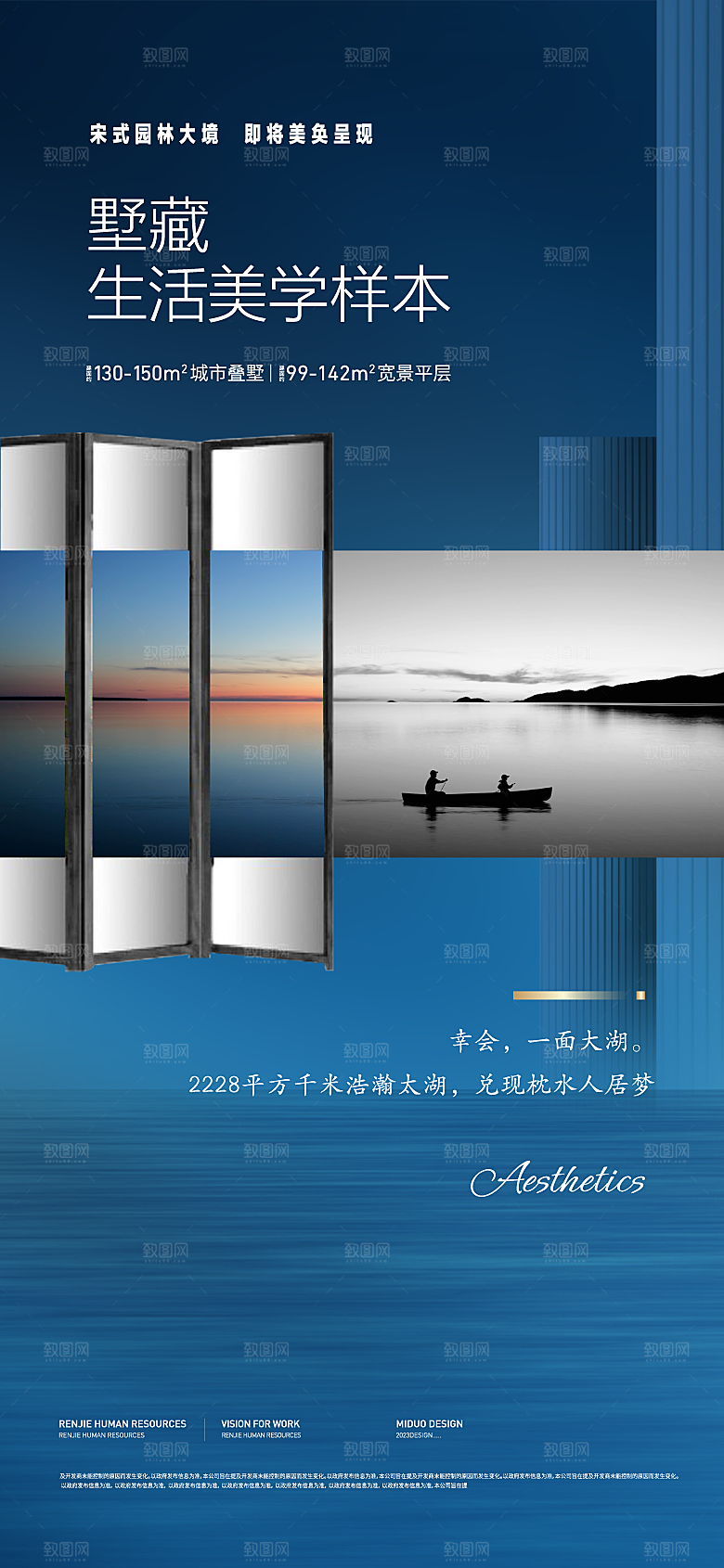 地产价值点海报单图