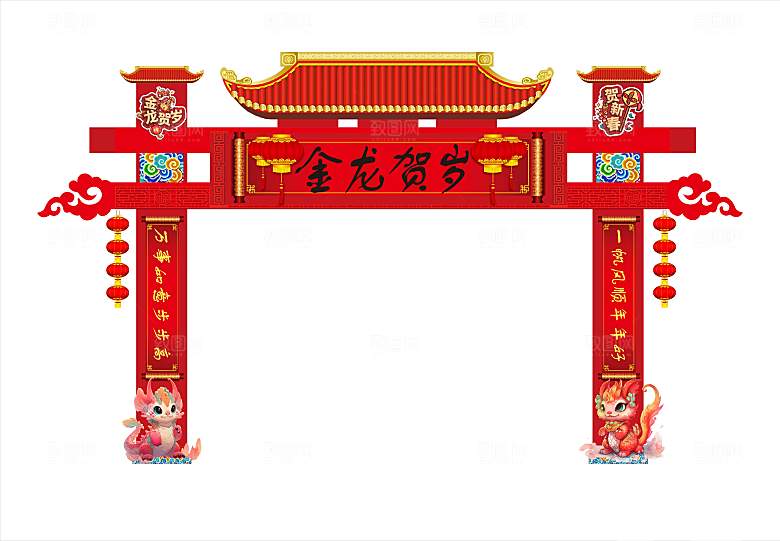 龙年新年春节拱门2024样机展板海报