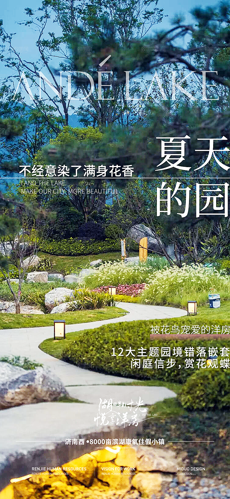 地产价值点海报单图
