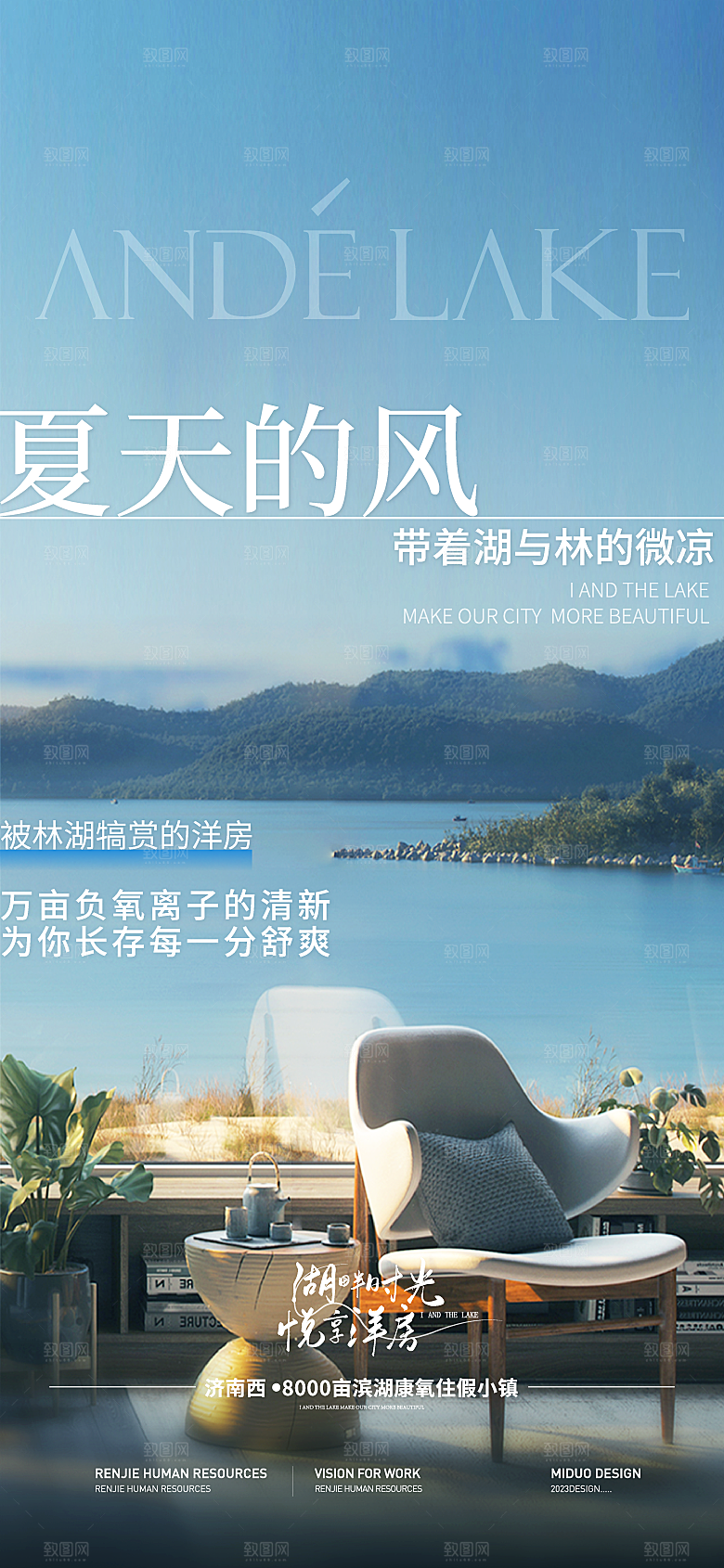地产价值点海报单图