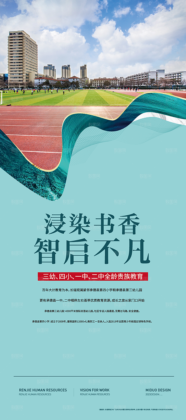 地产价值点海报单图