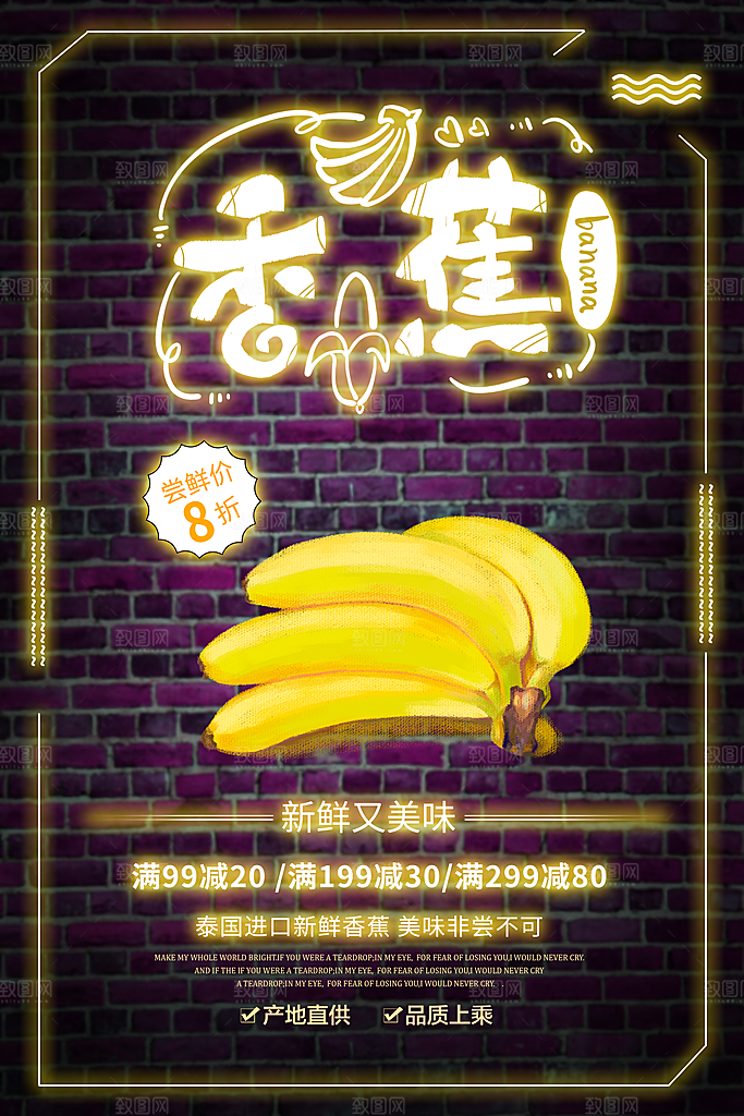霓虹灯个性夜光海报