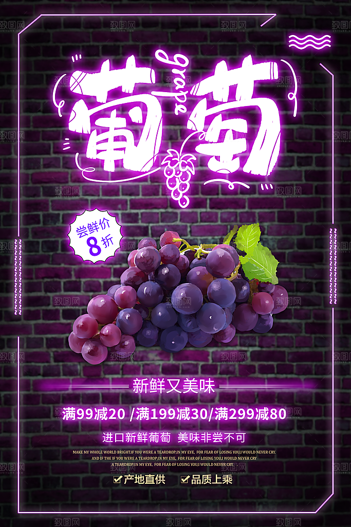 霓虹灯个性夜光海报