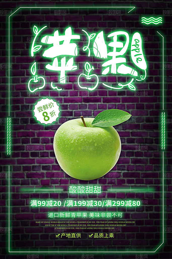 霓虹灯个性夜光海报