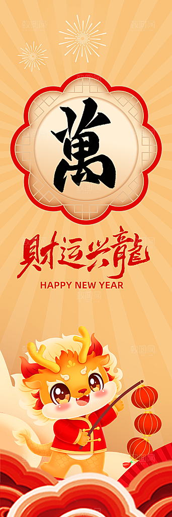 商场宣传旗子吊旗