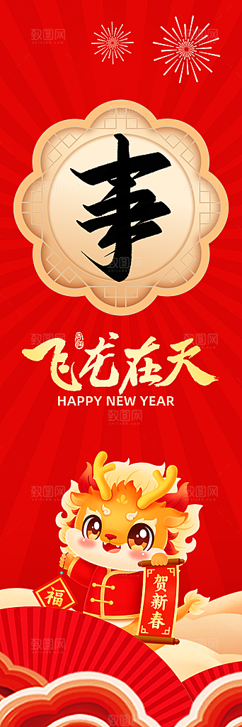 商场宣传旗子吊旗