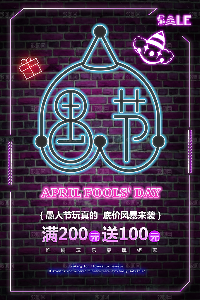 霓虹灯个性夜光海报