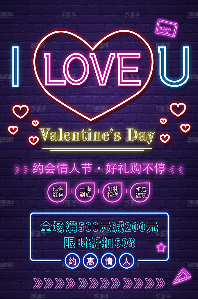 霓虹灯个性夜光海报