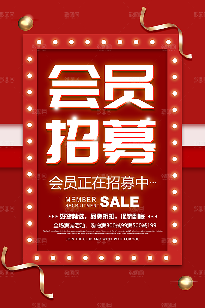 霓虹灯个性夜光海报