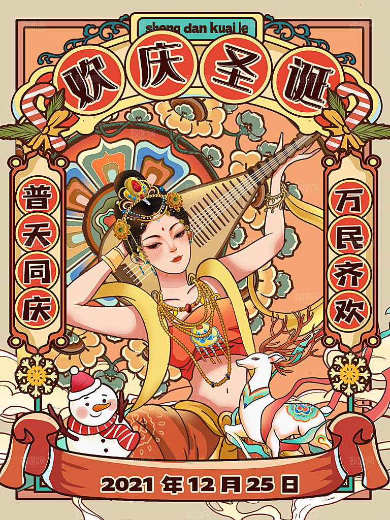 可爱卡通平安夜圣诞节老人插画海报