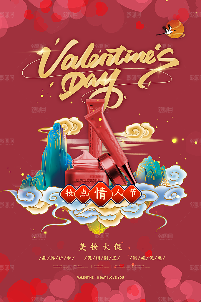 情人节海报设计素材