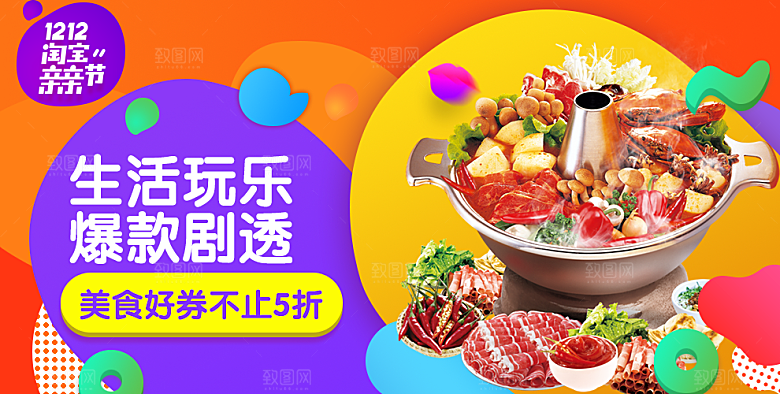 食品美食类PSD海报模板