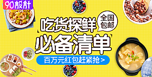 食品美食类PSD海报模板