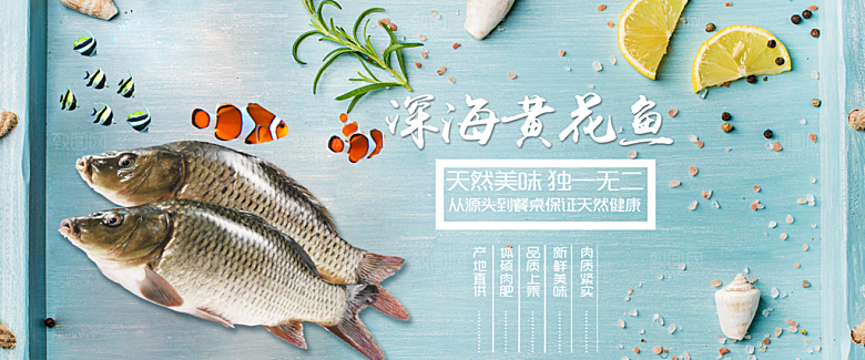 食品美食类PSD海报模板