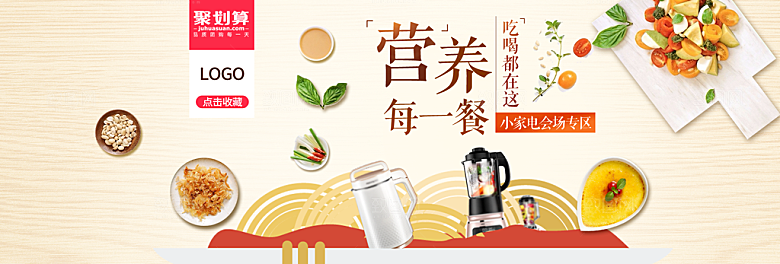 食品美食类PSD海报模板