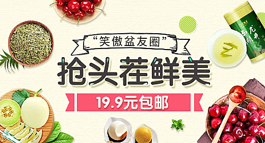 食品美食类PSD海报模板