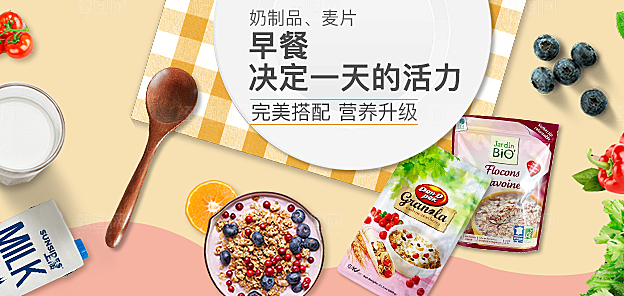 食品美食类PSD海报模板