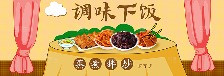 食品美食类PSD海报模板