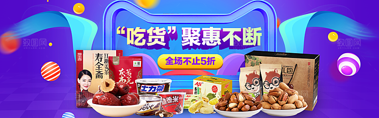 食品美食类PSD海报模板