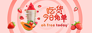 食品美食类PSD海报模板