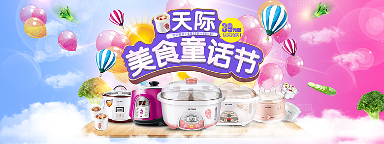 食品美食类PSD海报模板