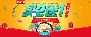 食品美食类PSD海报模板