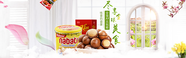 食品美食类PSD海报模板