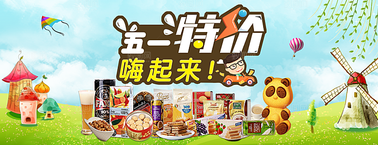 食品美食类PSD海报模板