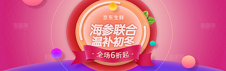 食品美食类PSD海报模板