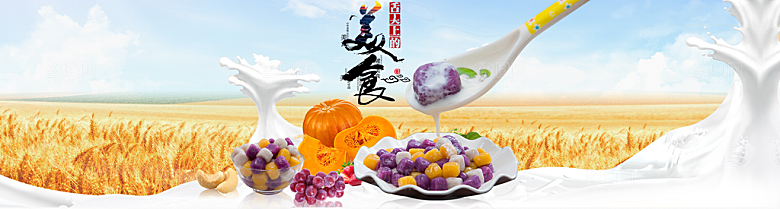 食品美食类PSD海报模板