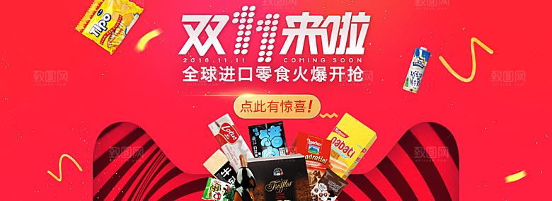 食品美食类PSD海报模板