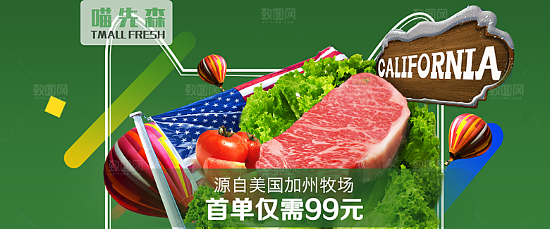 食品美食类PSD海报模板