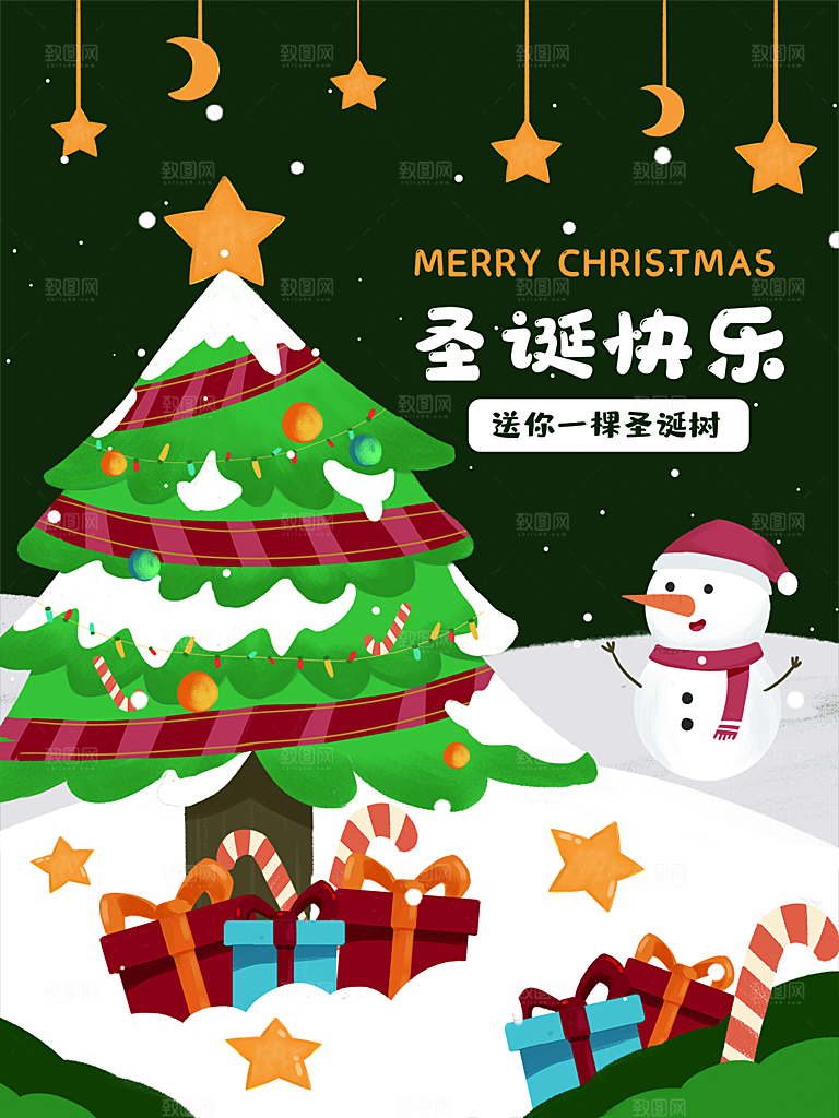 可爱卡通平安夜圣诞节老人插画海报