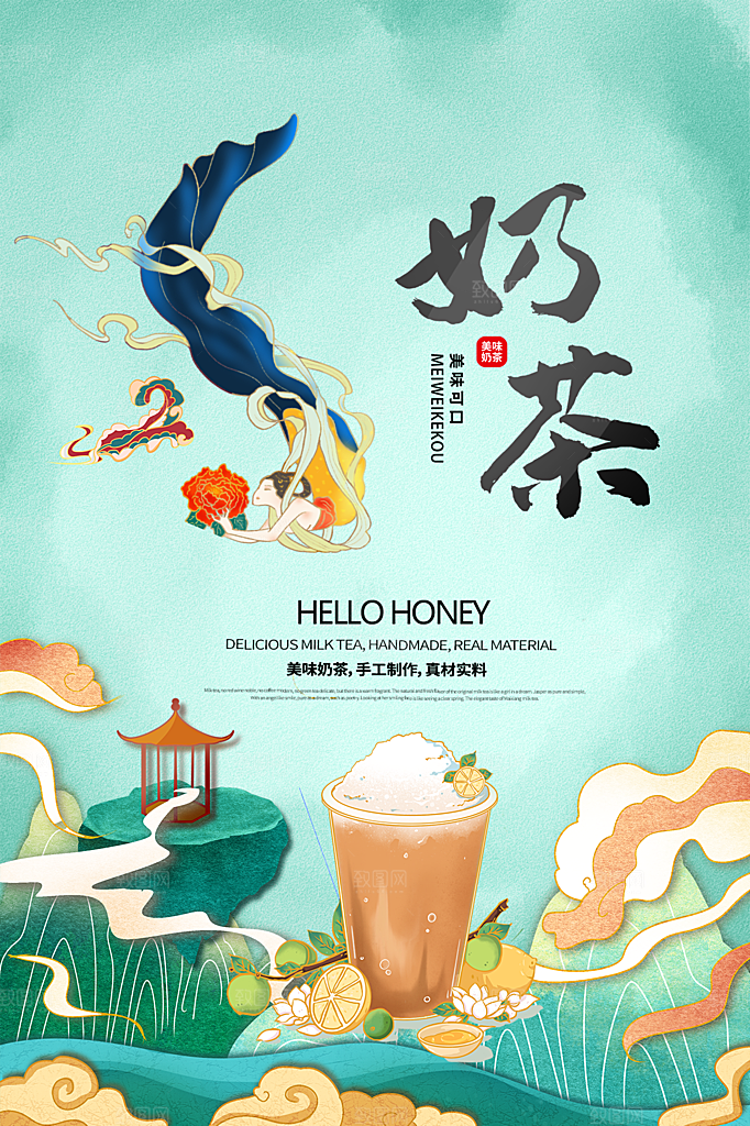夏日冷饮饮料促销海报
