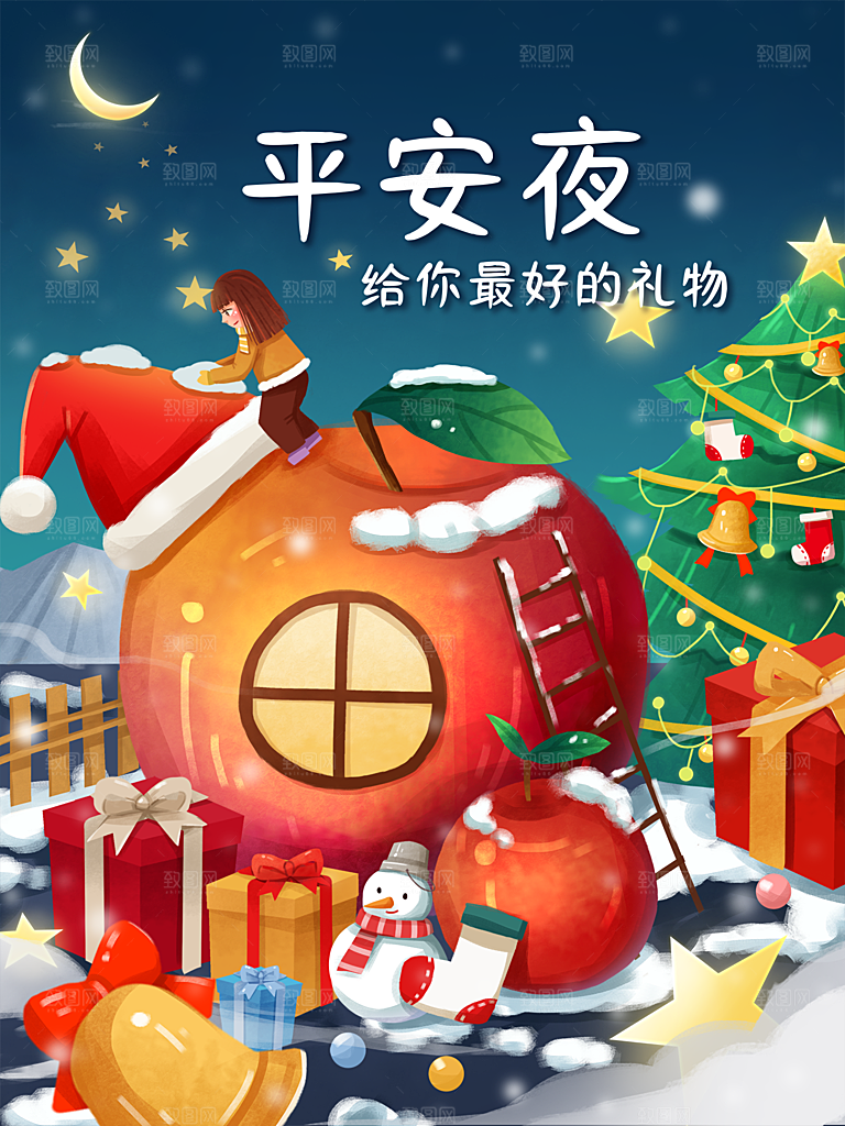 可爱卡通平安夜圣诞节老人插画海报