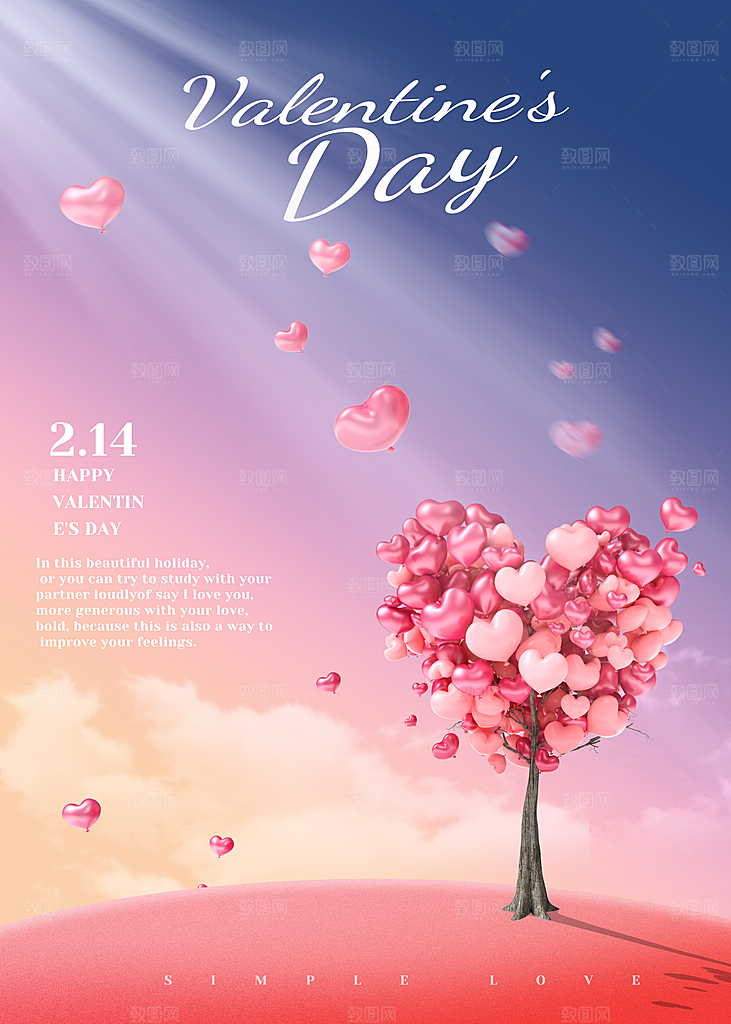 情人节海报设计素材