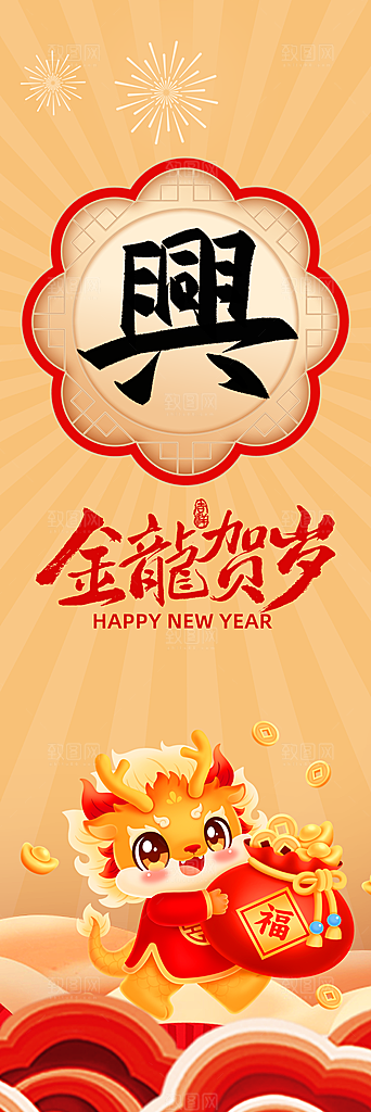 商场宣传旗子吊旗