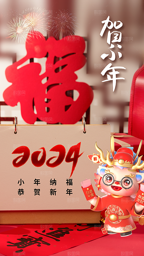 新年海报新年快乐
