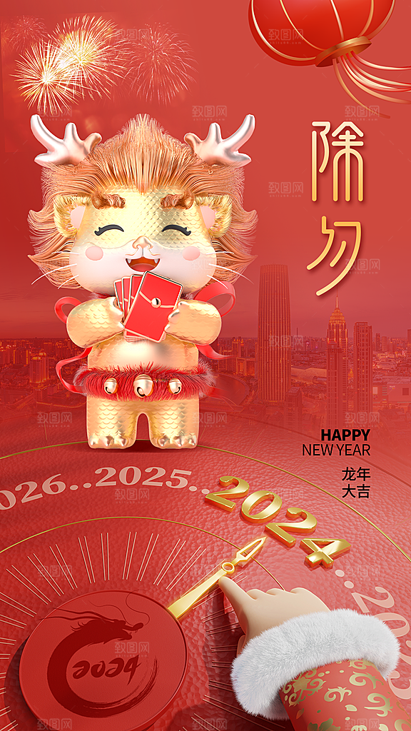 新年海报新年快乐