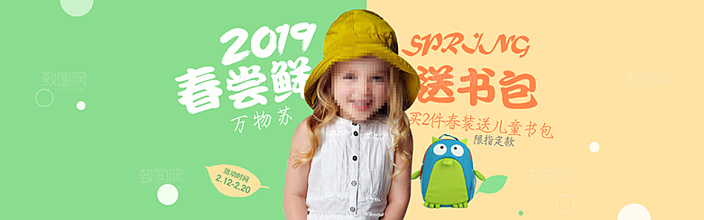 童装海报PSD平面模板