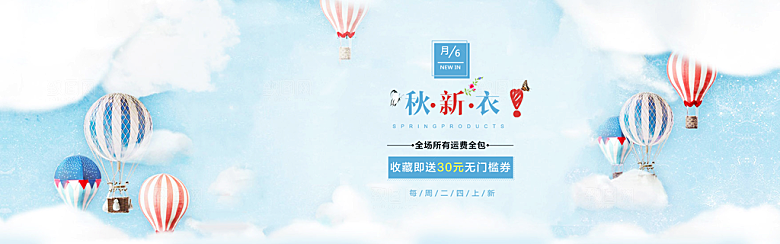 童装海报PSD平面模板