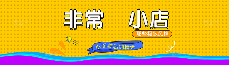 童装海报PSD平面模板