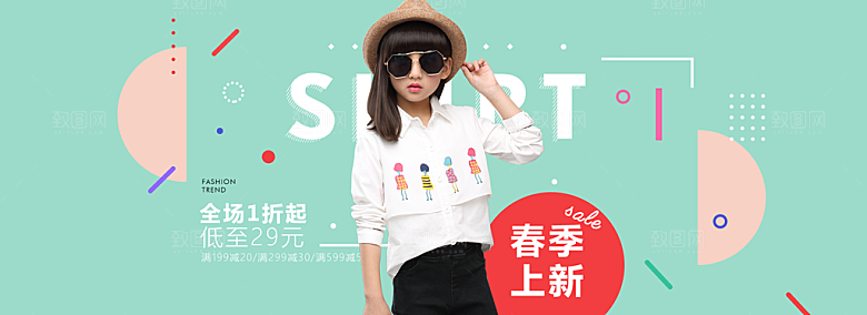 童装海报PSD平面模板