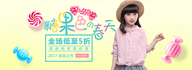 童装海报PSD平面模板