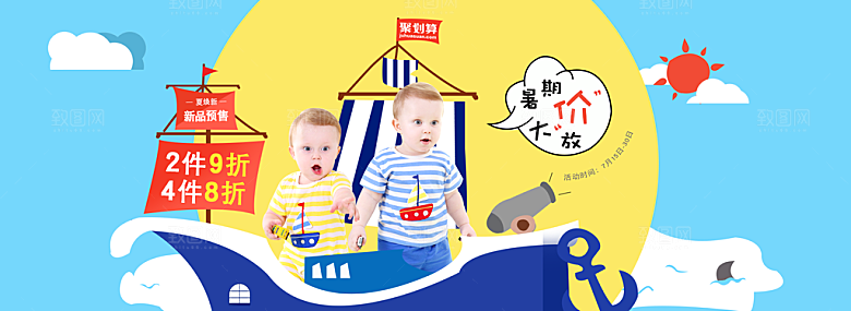 童装海报PSD平面模板