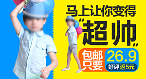 童装海报PSD平面模板
