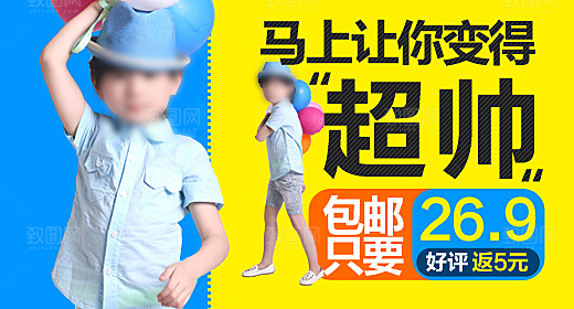 童装海报PSD平面模板