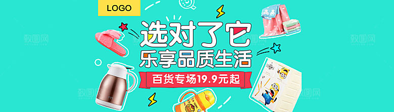 童装海报图片平面模板