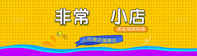 童装海报图片平面模板